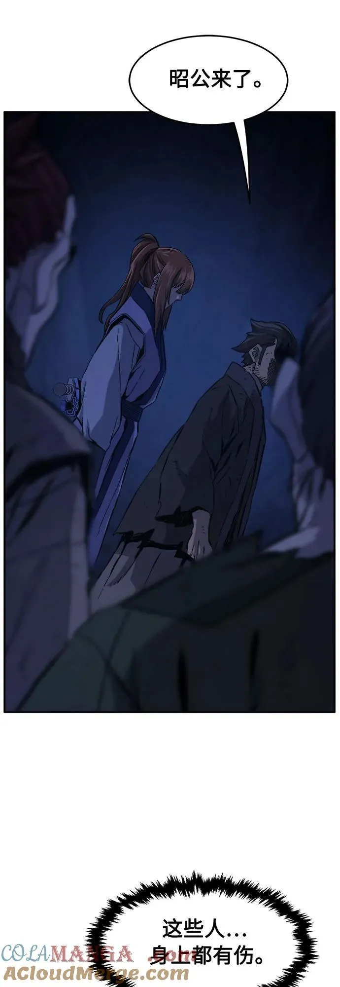 [第107话] 月老(1) 第58页
