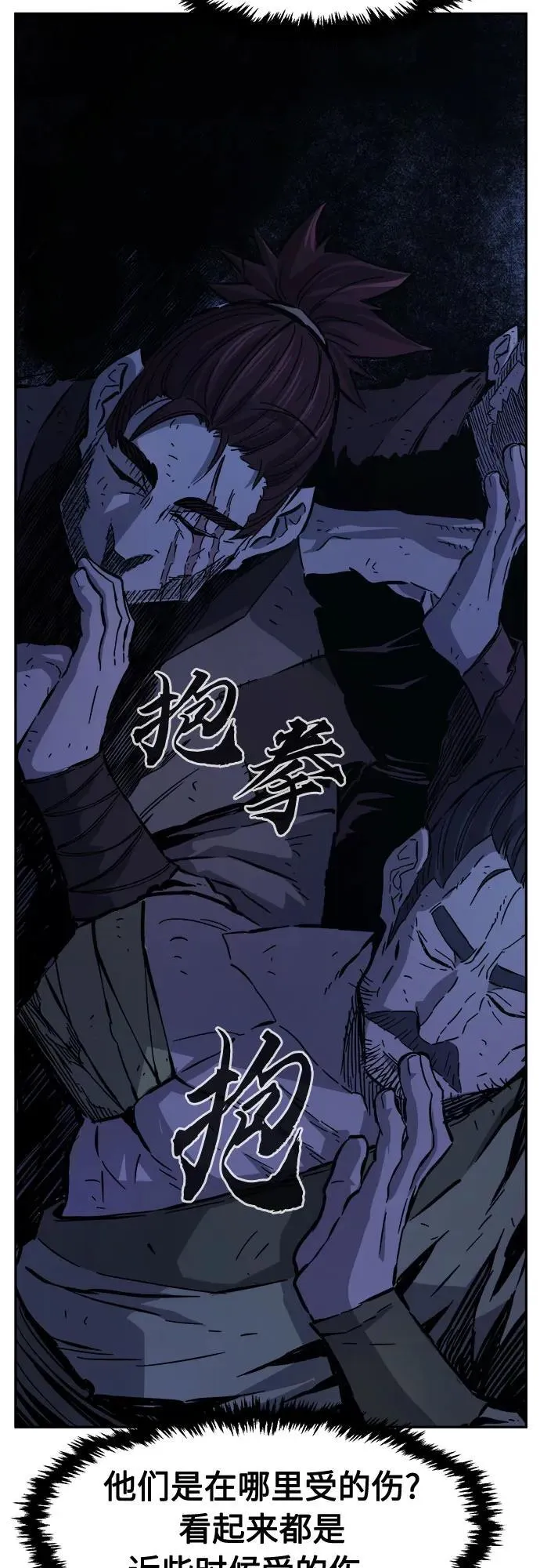 [第107话] 月老(1) 第59页