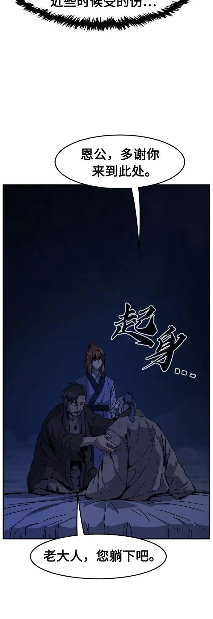 [第107话] 月老(1) 第60页