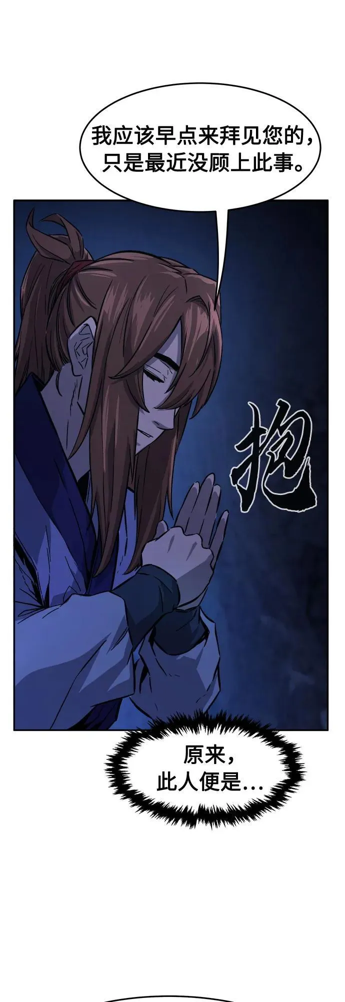 [第107话] 月老(1) 第62页