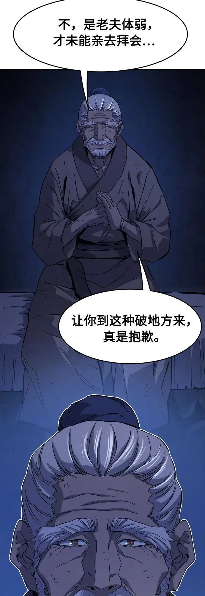 [第107话] 月老(1) 第63页