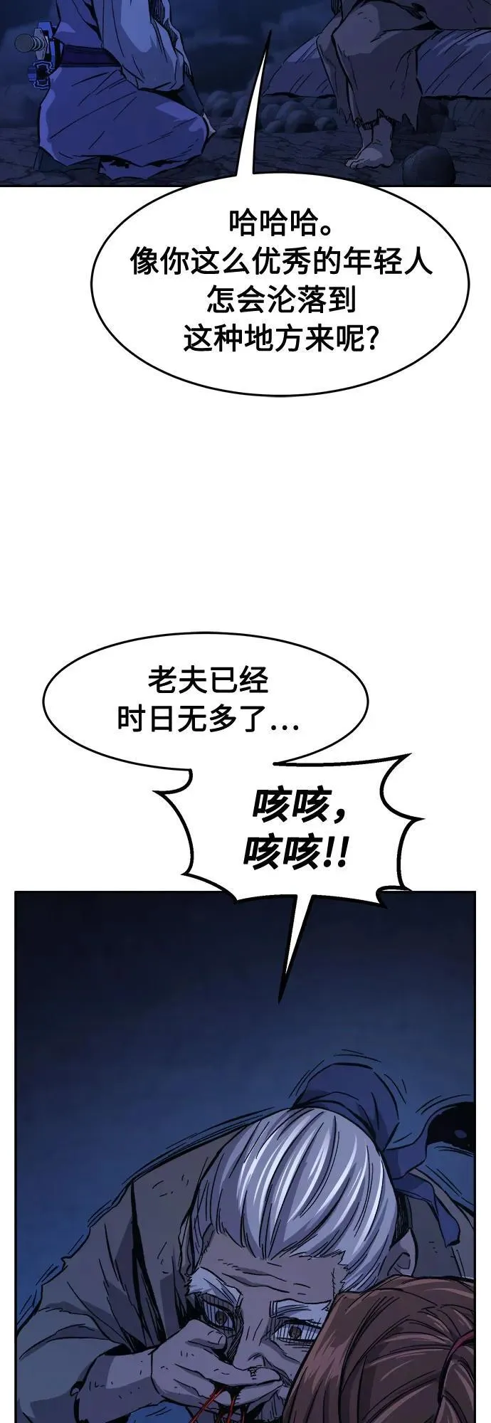 [第107话] 月老(1) 第65页