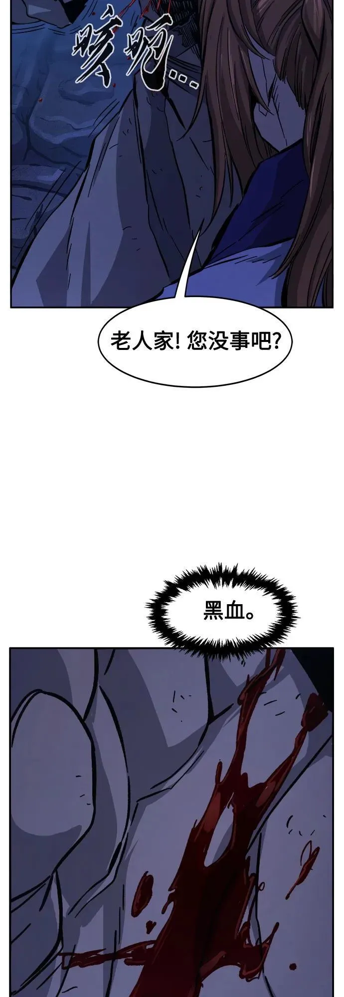 [第107话] 月老(1) 第66页