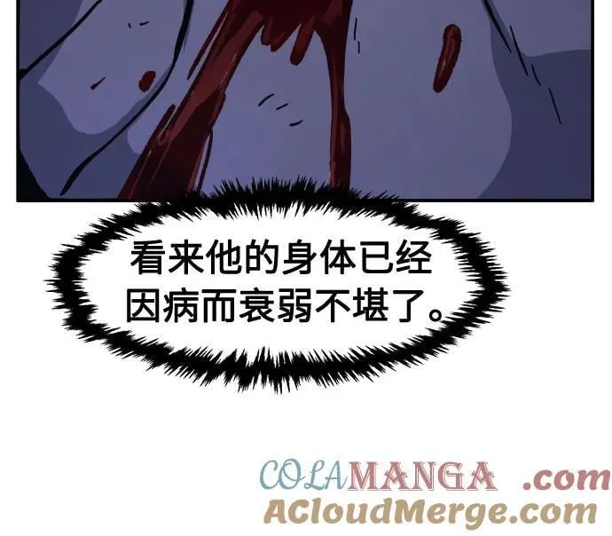 [第107话] 月老(1) 第67页