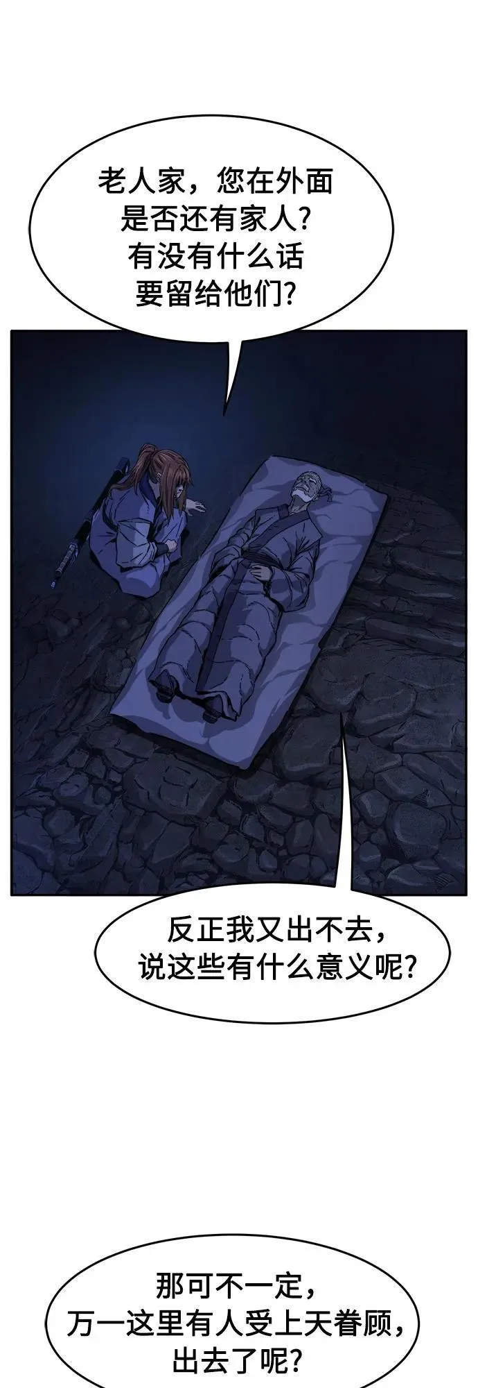 [第107话] 月老(1) 第68页