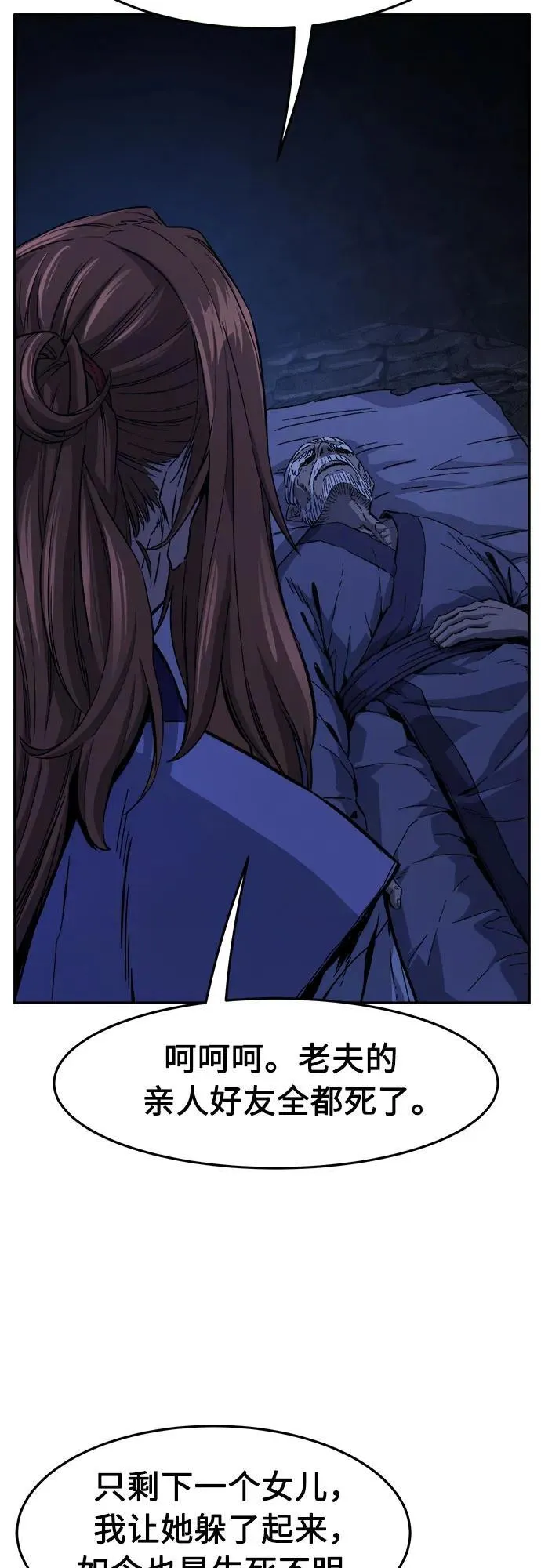 [第107话] 月老(1) 第69页