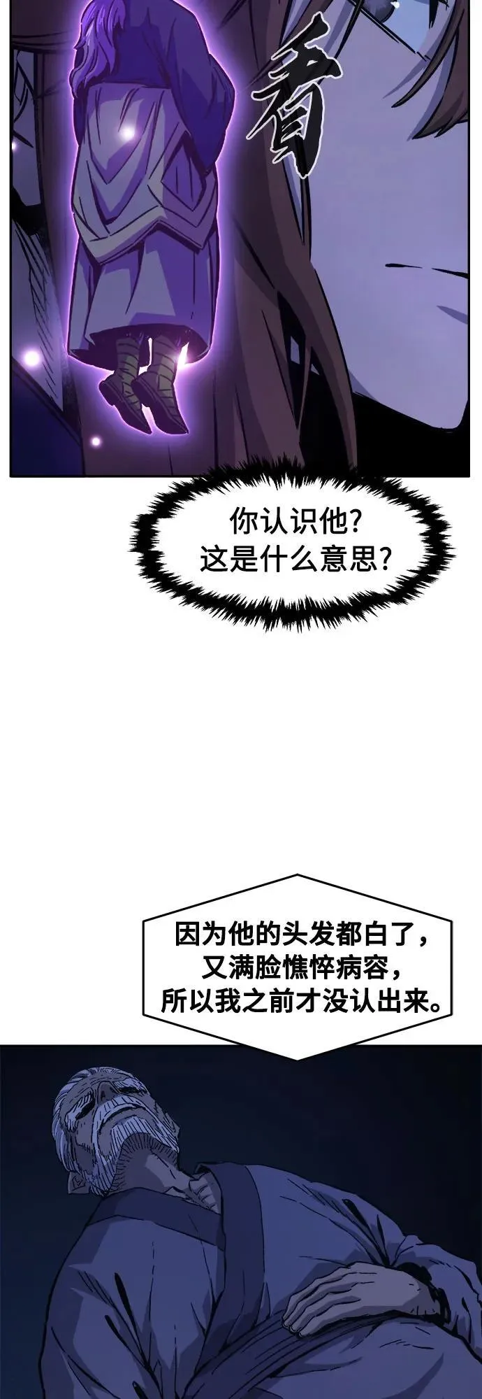 [第107话] 月老(1) 第72页