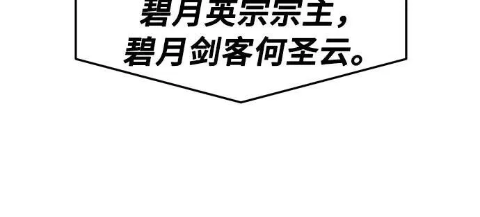 [第107话] 月老(1) 第74页