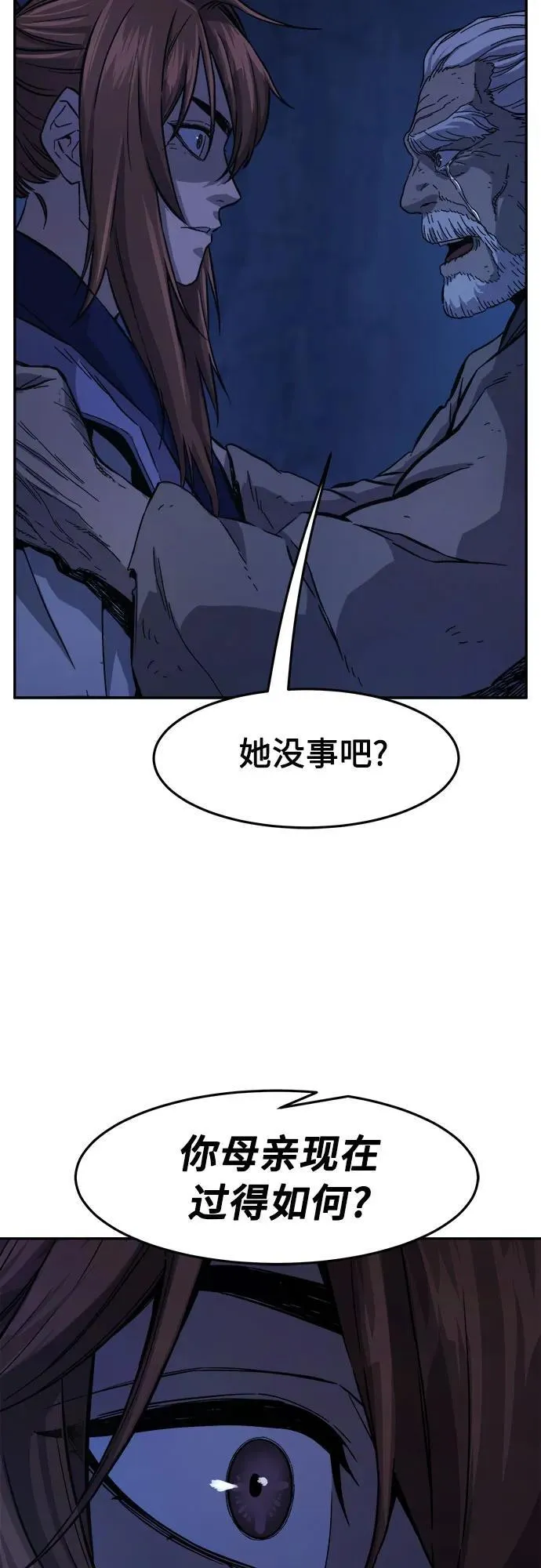 [第107话] 月老(1) 第83页