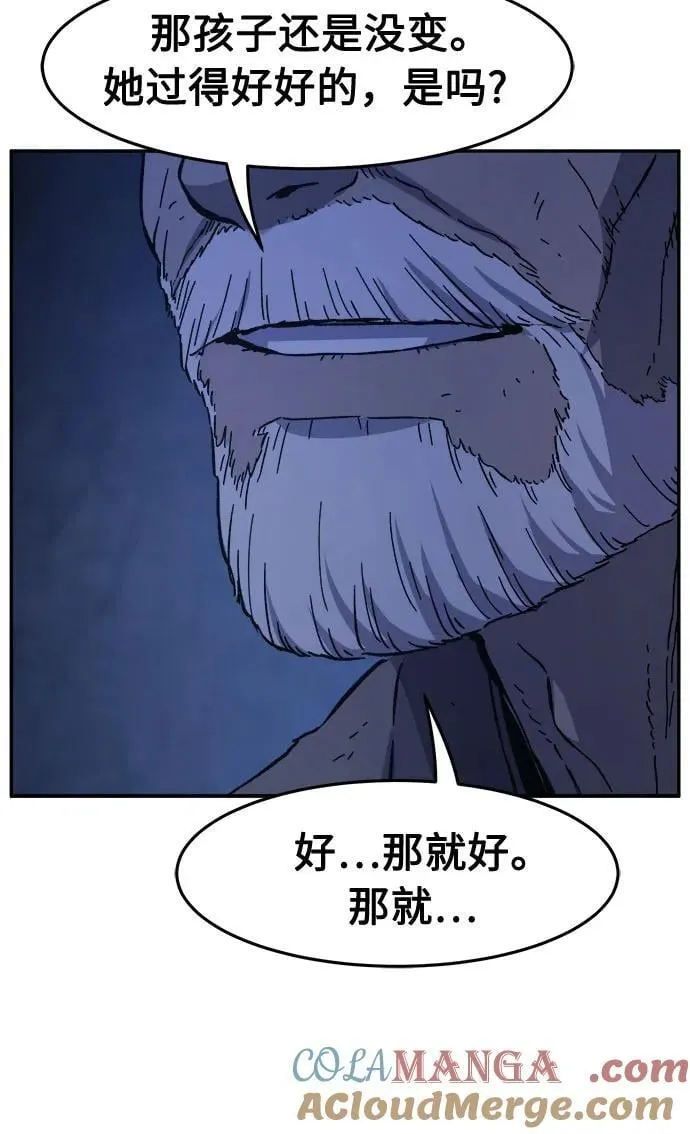 [第108话] 月老(2) 第7页