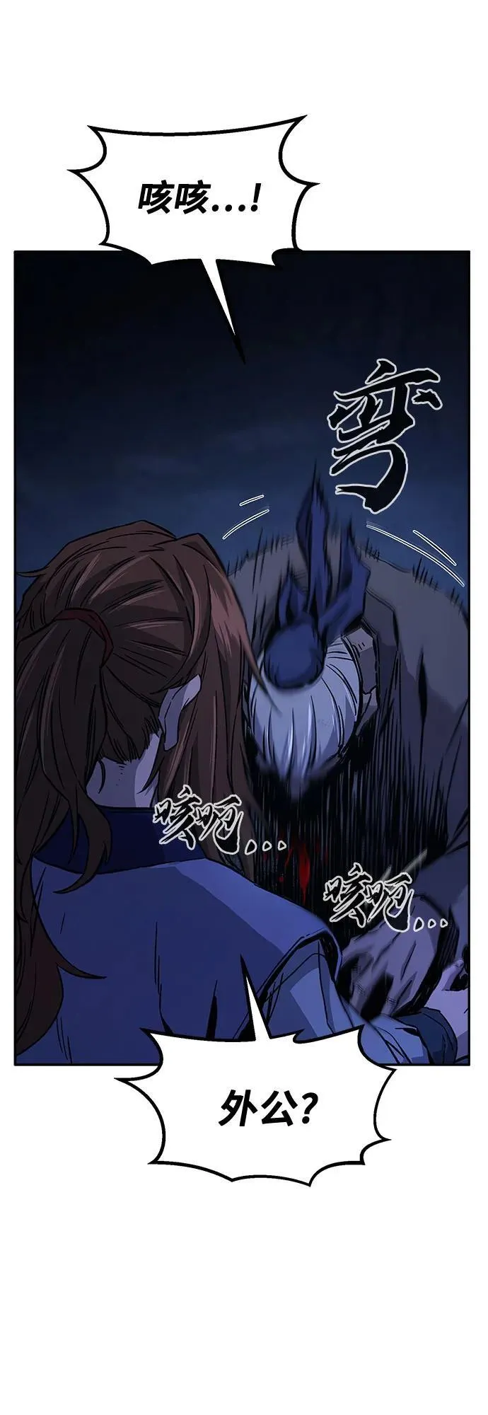 [第108话] 月老(2) 第8页
