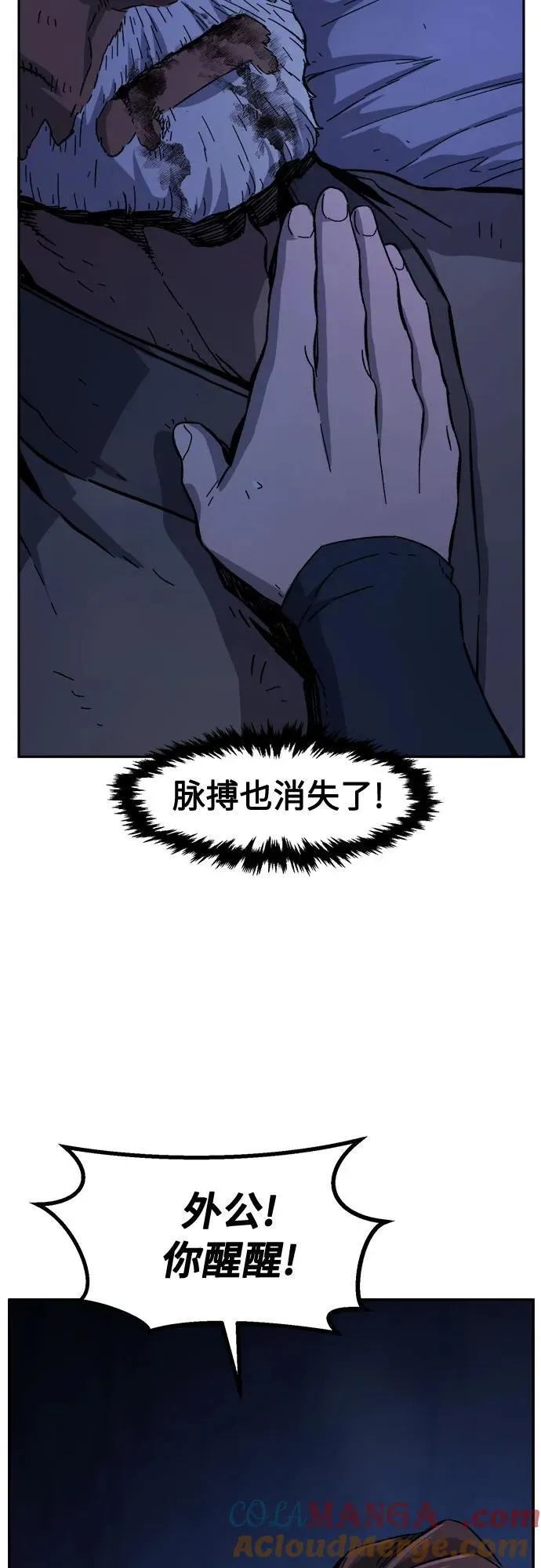 [第108话] 月老(2) 第10页