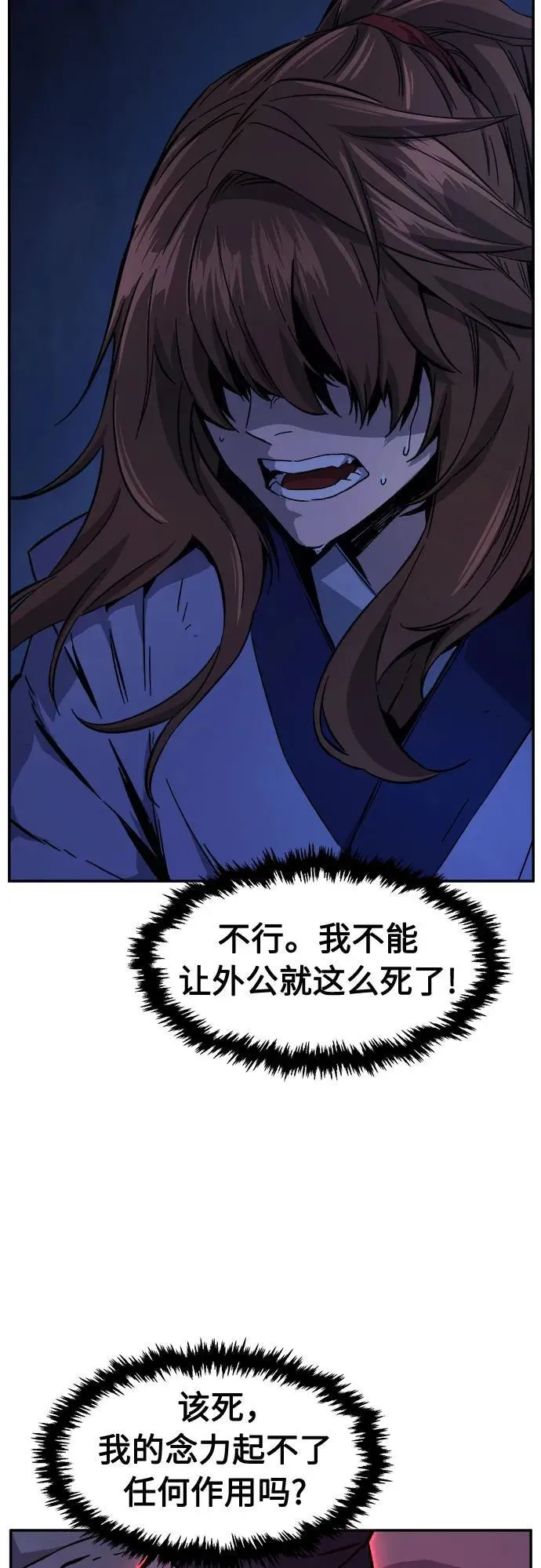 [第108话] 月老(2) 第11页