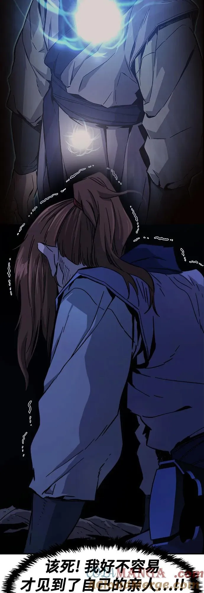 [第108话] 月老(2) 第13页