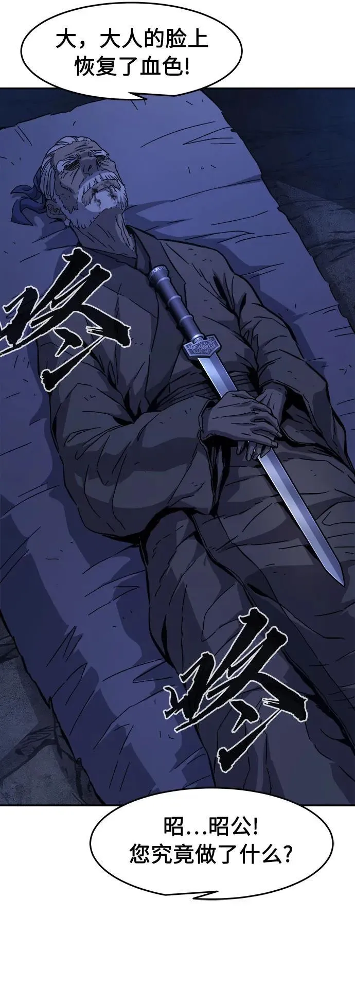 [第108话] 月老(2) 第18页