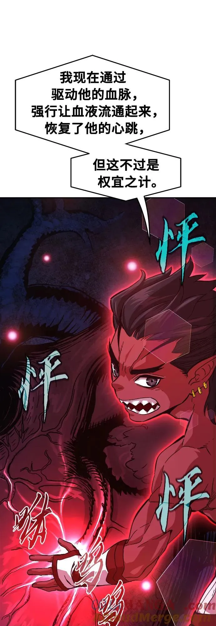 [第108话] 月老(2) 第19页