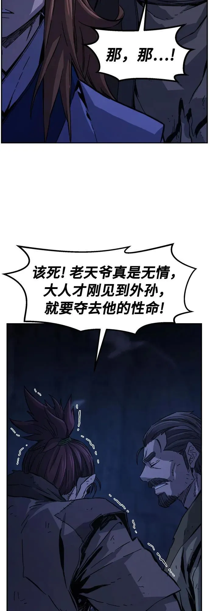 [第108话] 月老(2) 第21页