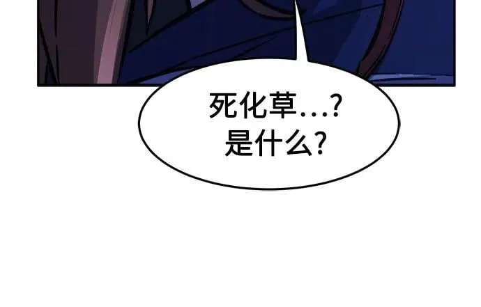 [第108话] 月老(2) 第23页