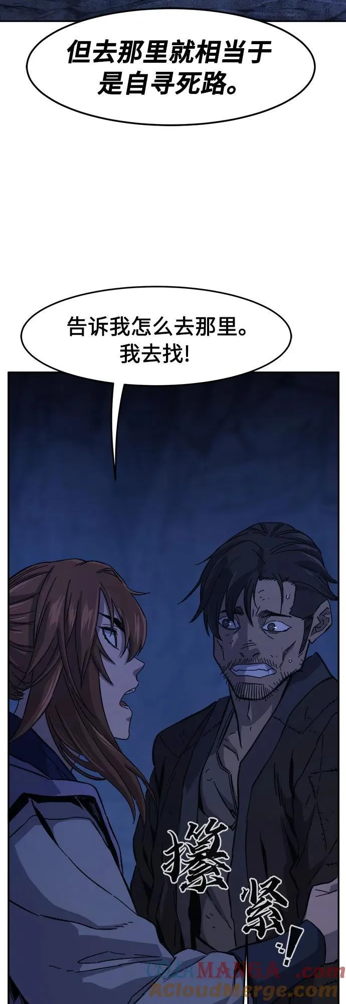 [第108话] 月老(2) 第25页