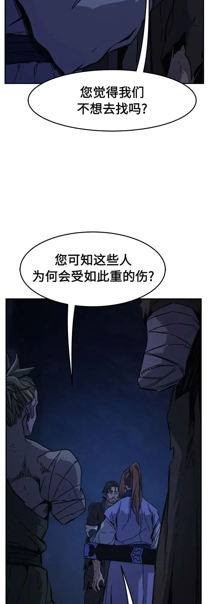 [第108话] 月老(2) 第26页