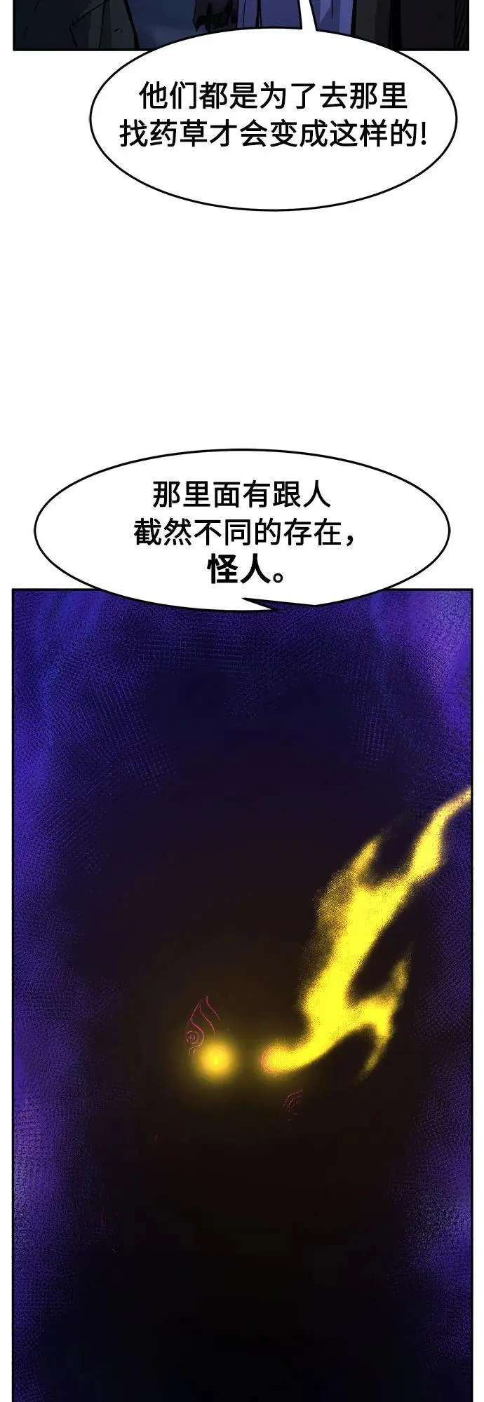 [第108话] 月老(2) 第27页