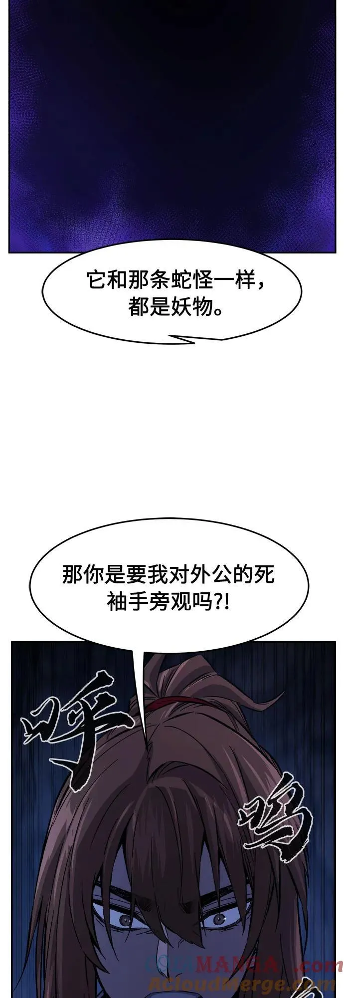 [第108话] 月老(2) 第28页