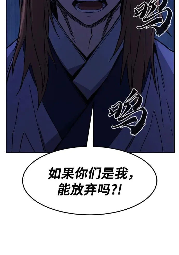 [第108话] 月老(2) 第29页