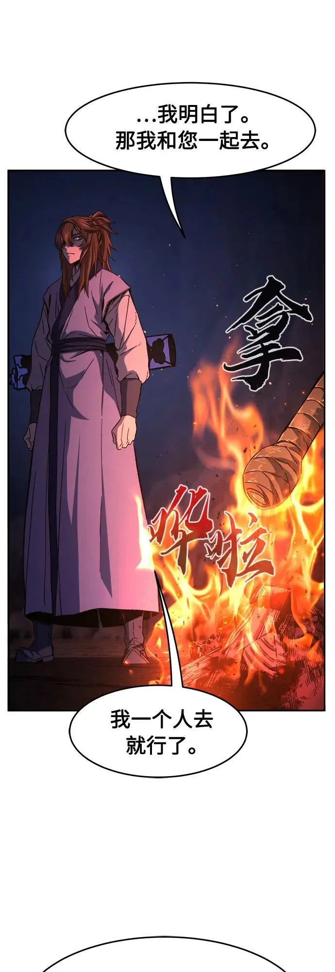 [第108话] 月老(2) 第30页