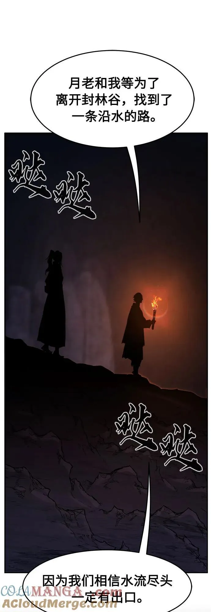 [第108话] 月老(2) 第34页