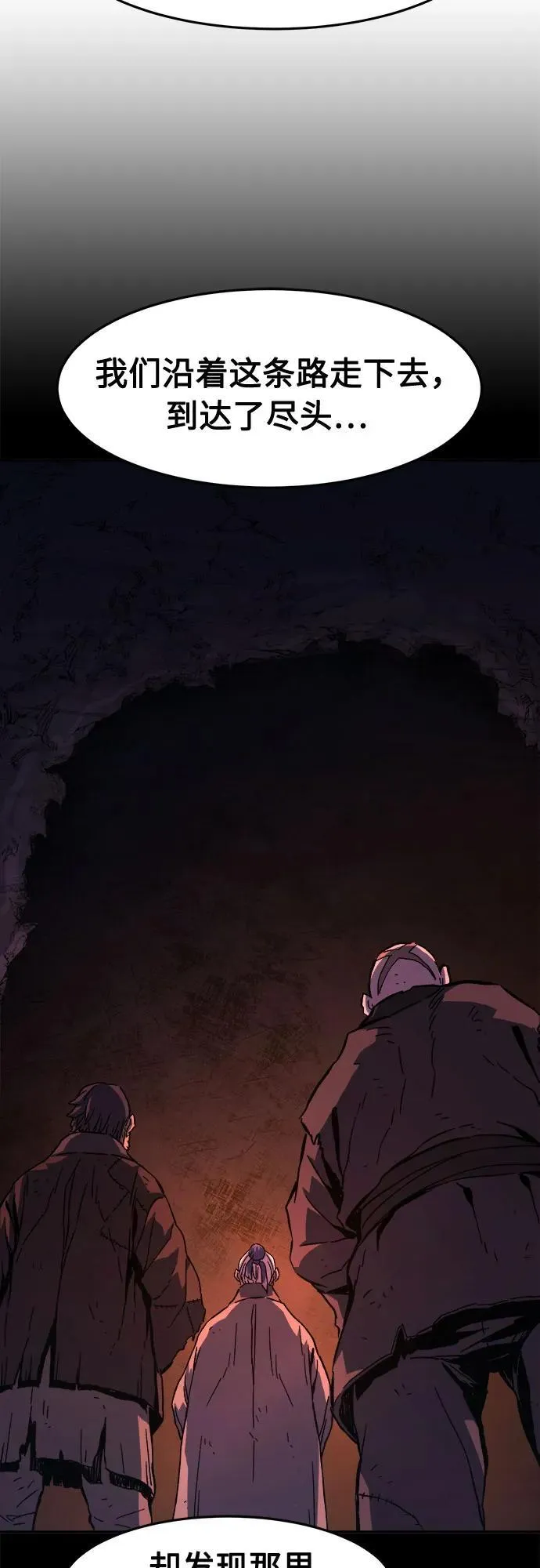 [第108话] 月老(2) 第35页