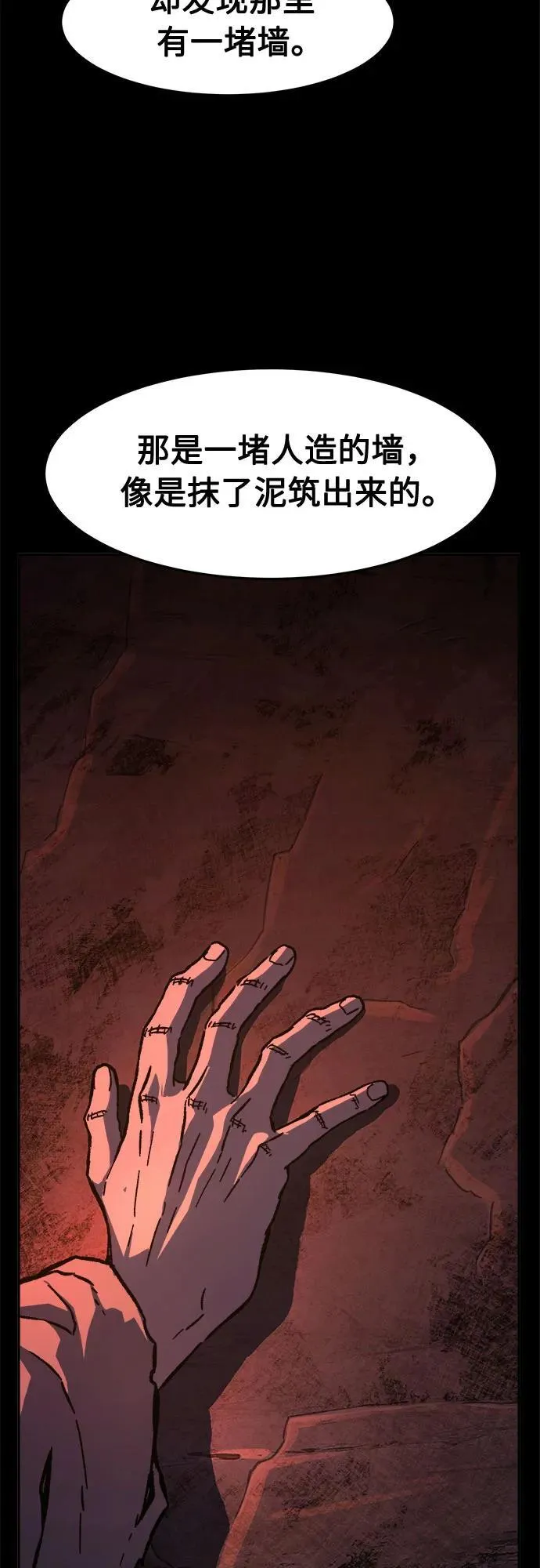 [第108话] 月老(2) 第36页