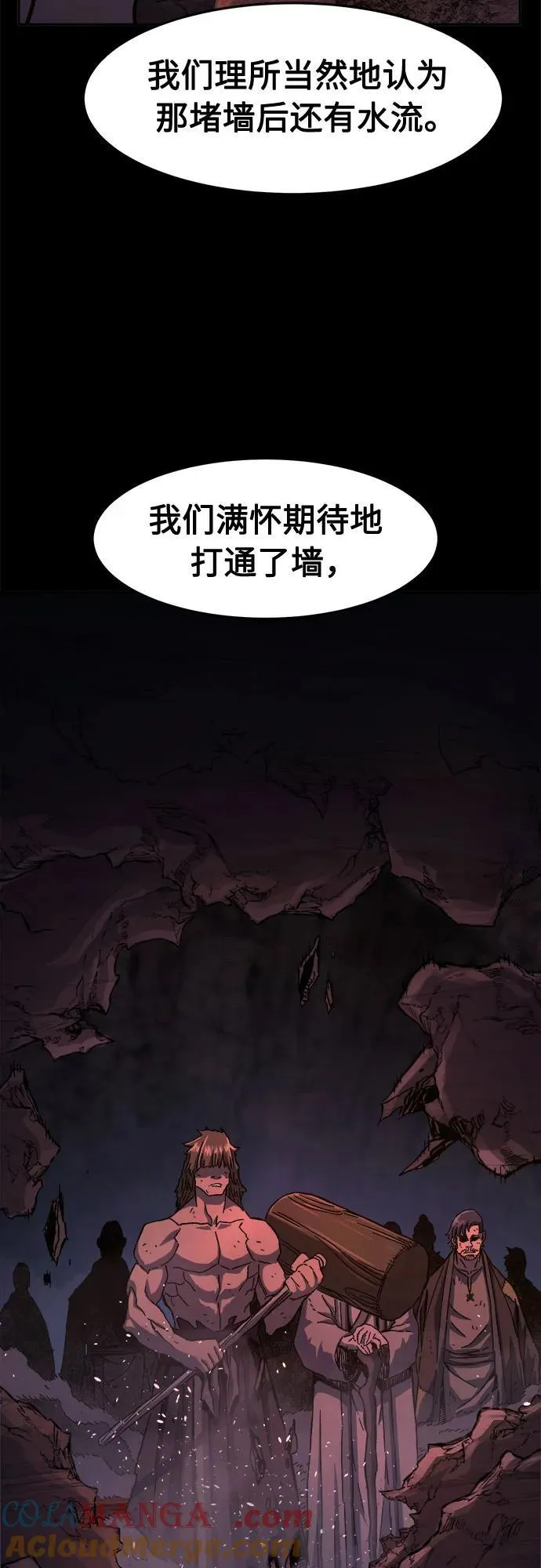 [第108话] 月老(2) 第37页