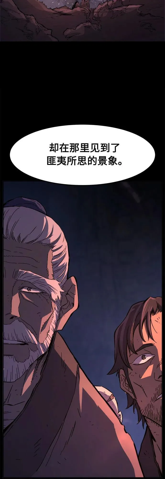 [第108话] 月老(2) 第38页