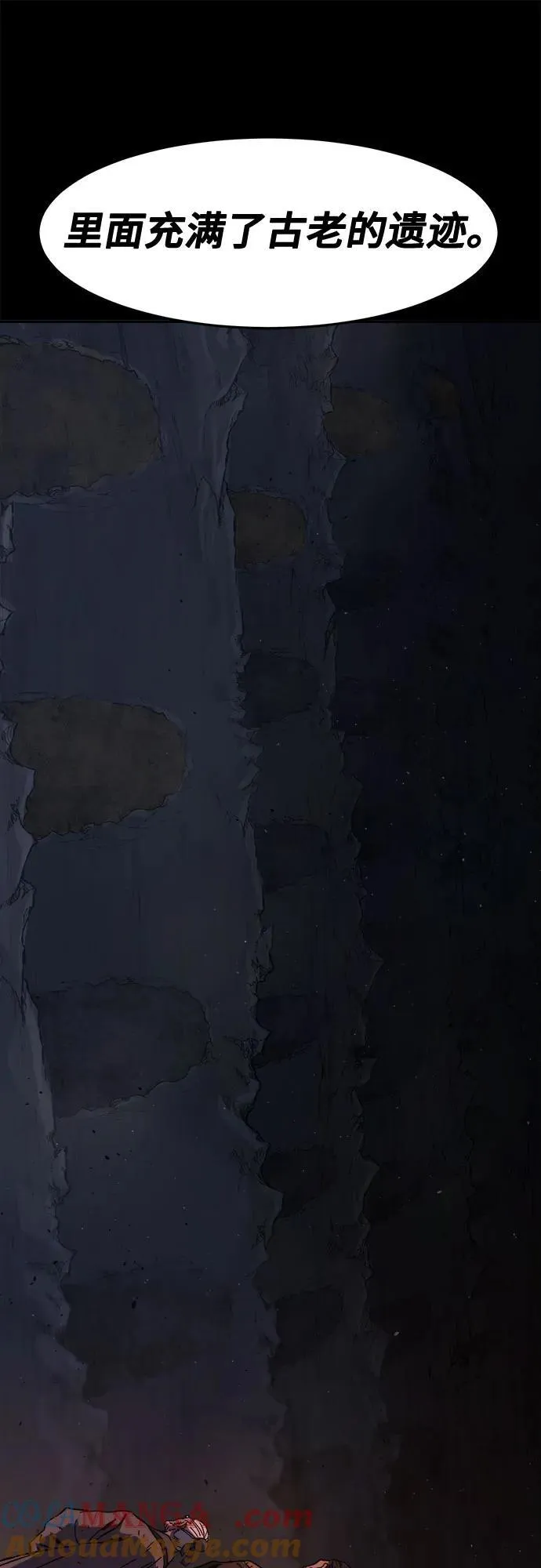 [第108话] 月老(2) 第40页