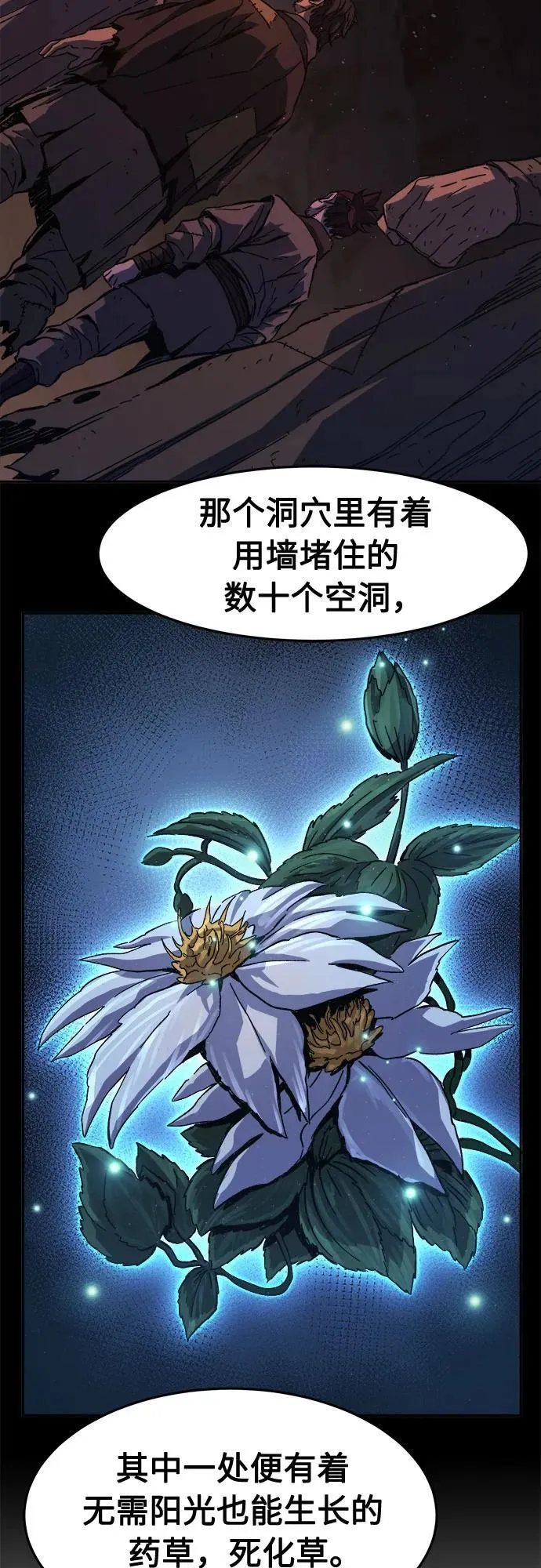 [第108话] 月老(2) 第41页