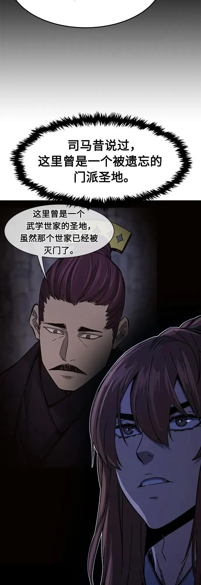 [第108话] 月老(2) 第42页
