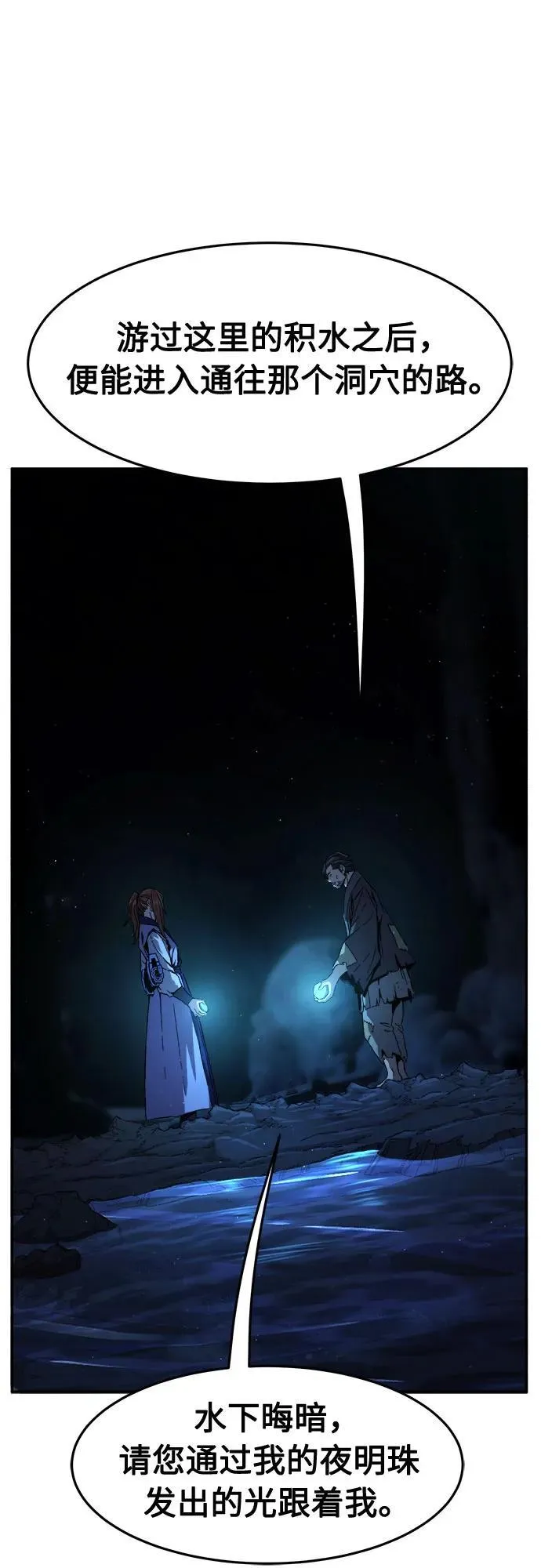 [第108话] 月老(2) 第45页