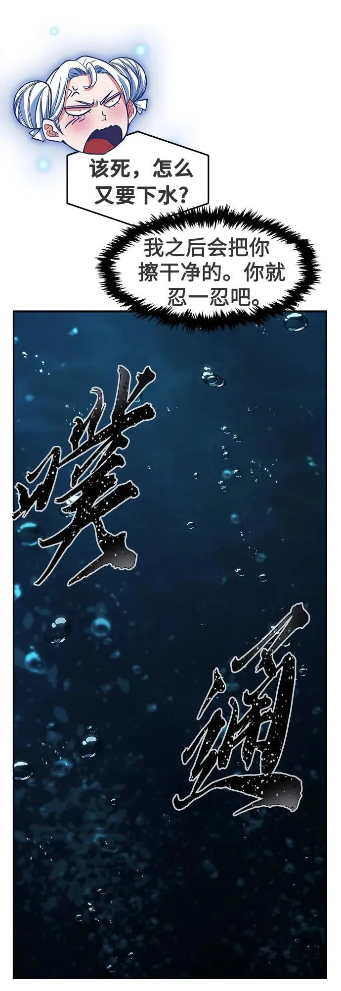 [第108话] 月老(2) 第47页