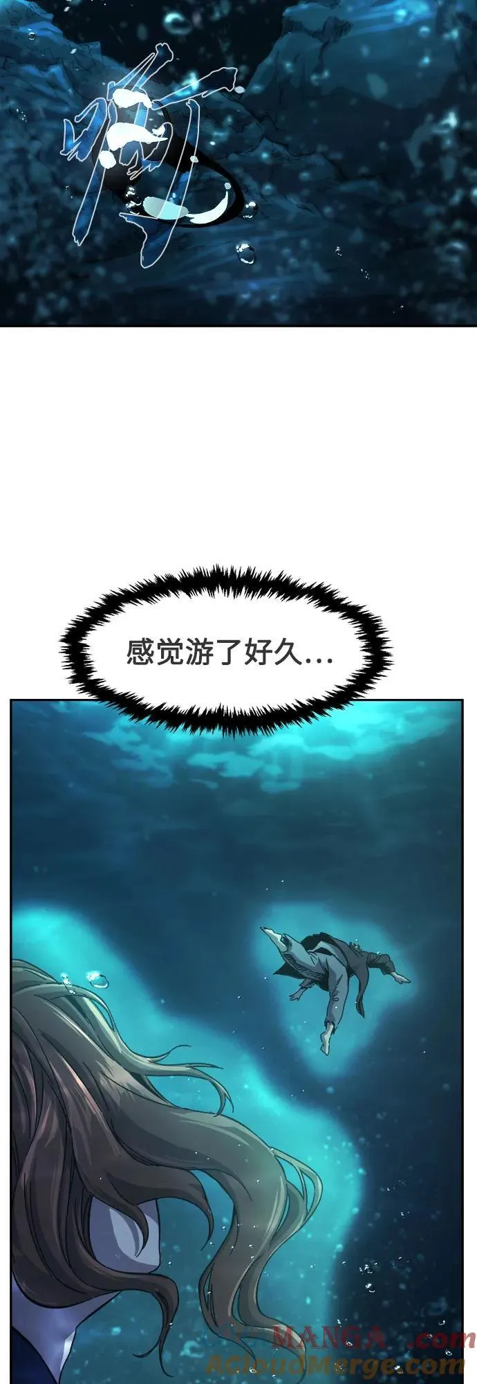 [第108话] 月老(2) 第49页