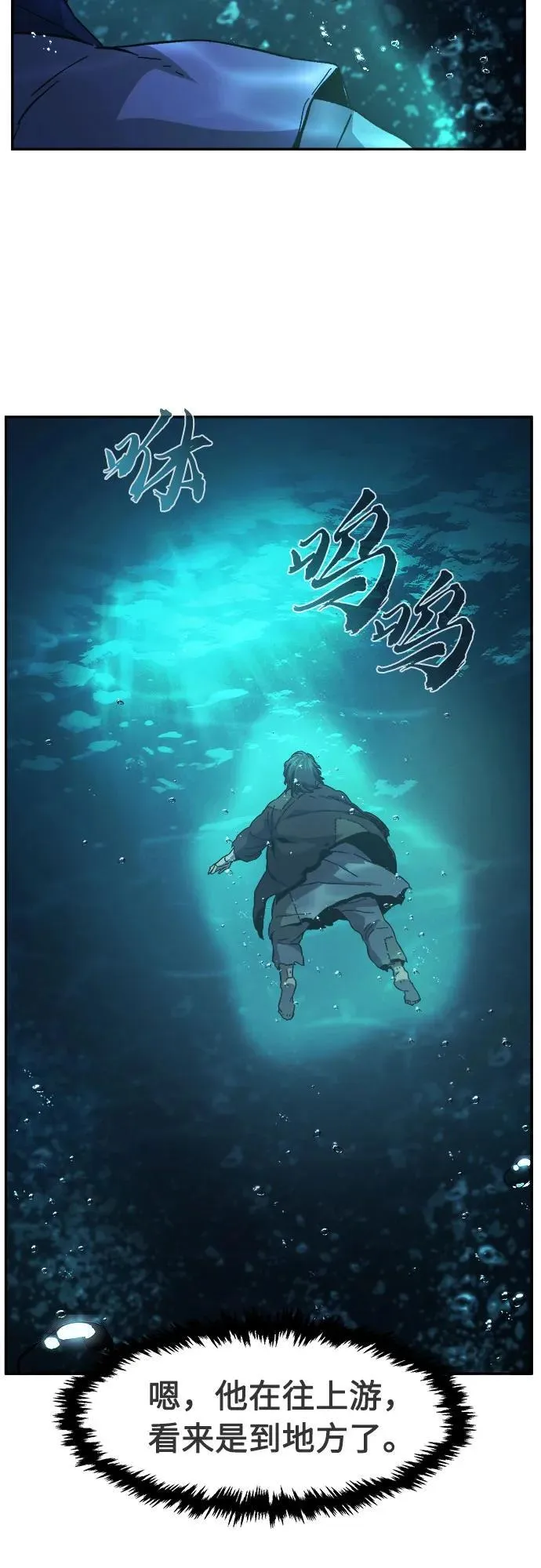 [第108话] 月老(2) 第50页