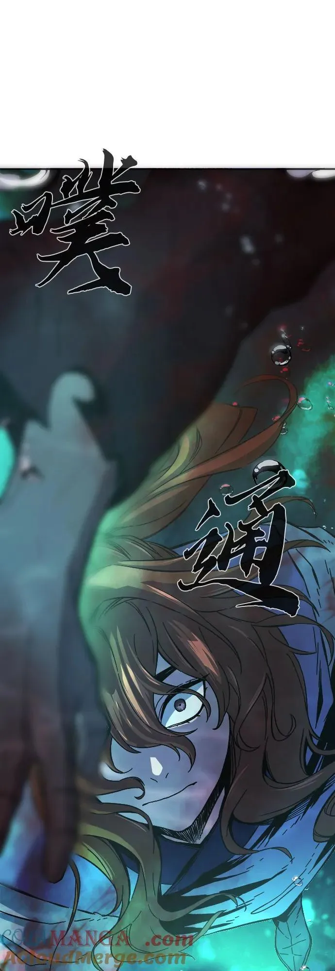 [第108话] 月老(2) 第52页
