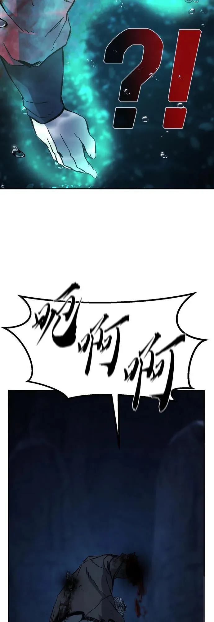 [第108话] 月老(2) 第53页