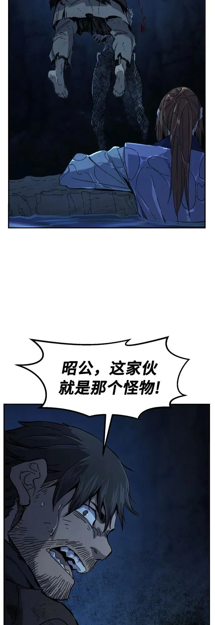 [第108话] 月老(2) 第54页