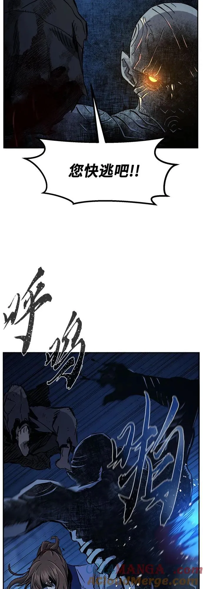 [第108话] 月老(2) 第55页