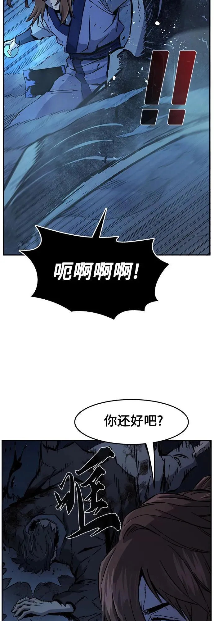 [第108话] 月老(2) 第56页