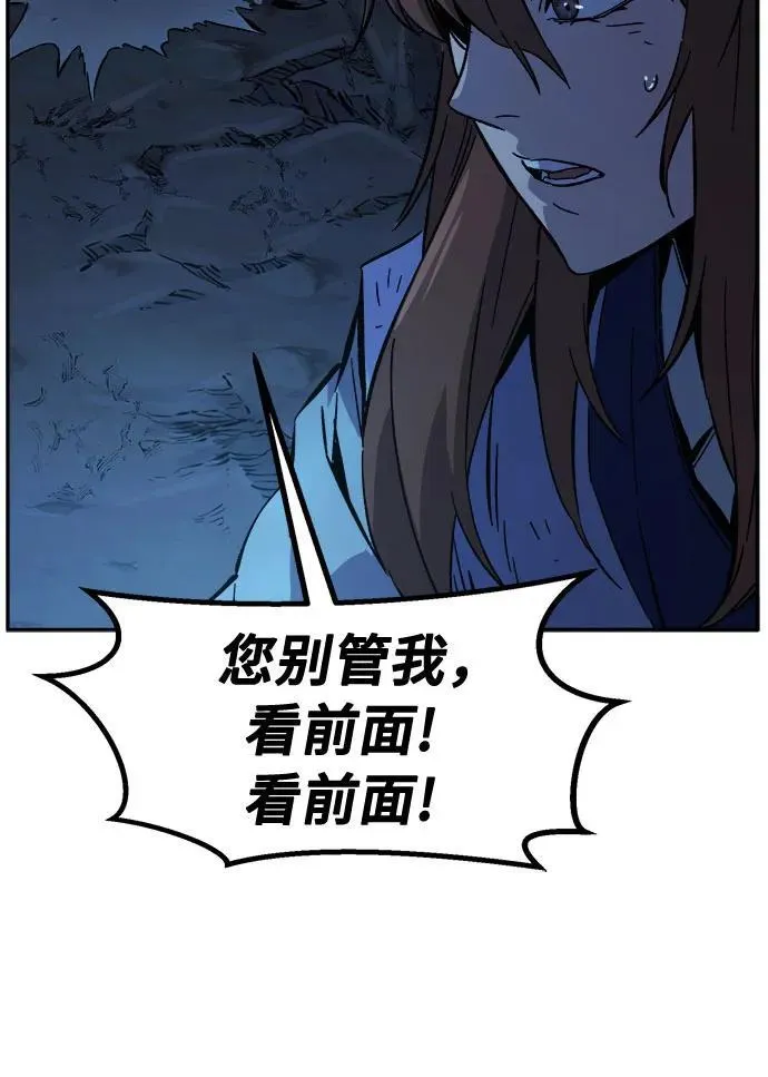 [第108话] 月老(2) 第57页
