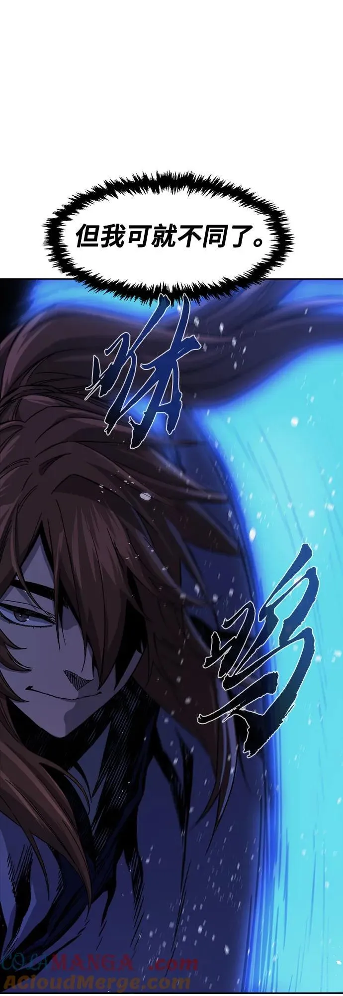 [第108话] 月老(2) 第61页