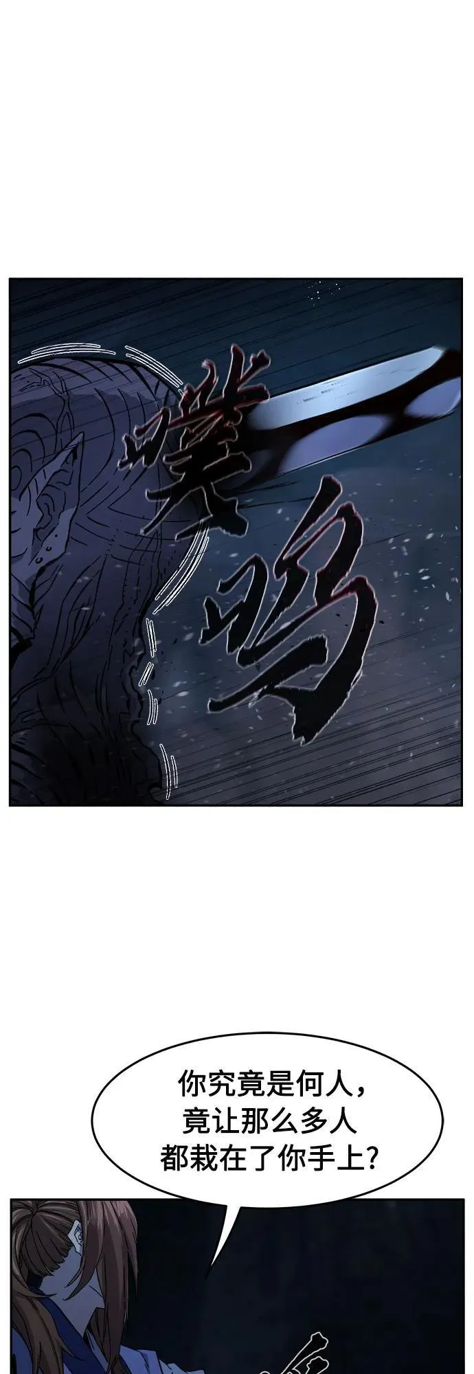 [第108话] 月老(2) 第62页