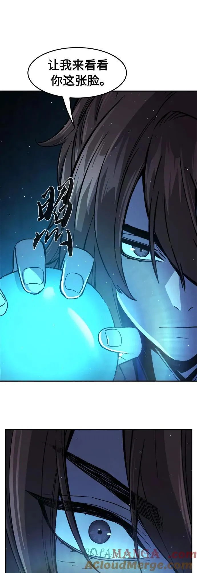 [第108话] 月老(2) 第64页
