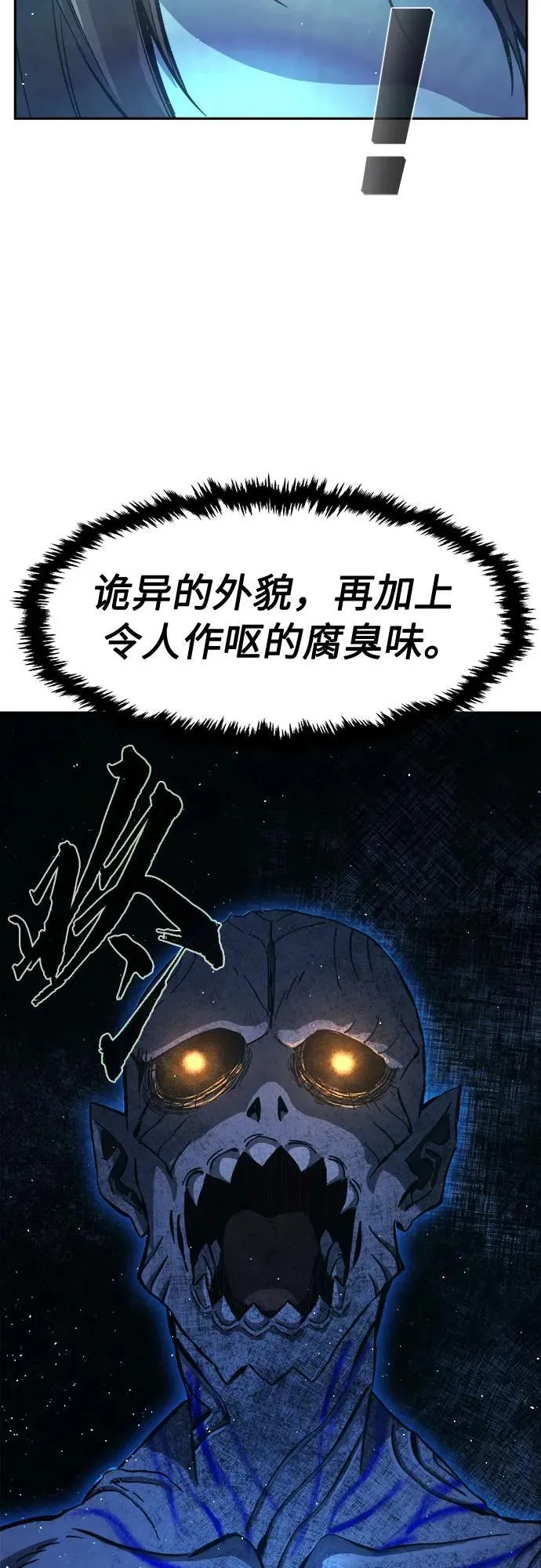 [第108话] 月老(2) 第65页
